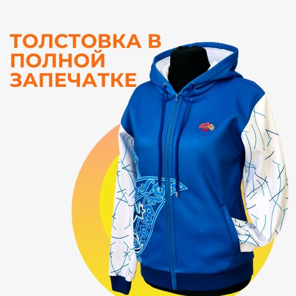 Утепленная толстовка на молнии  - базовая и универсальная вещь в прохладную погоду. 