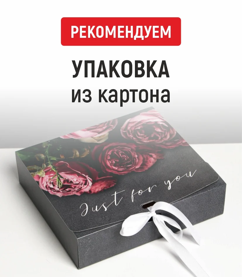 Упаковка из картона Упаковка из картона