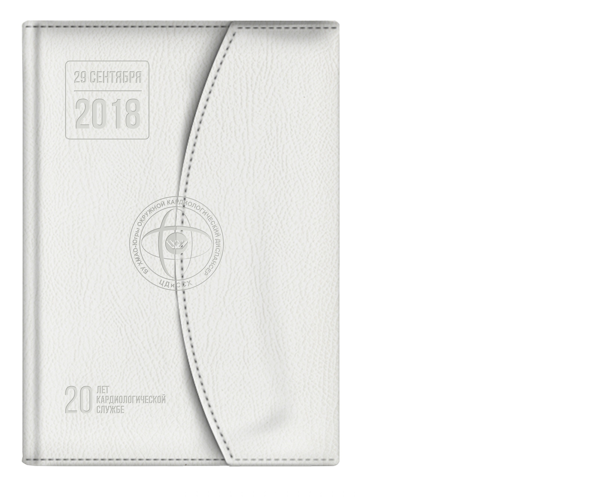 Ежедневники с логотипом