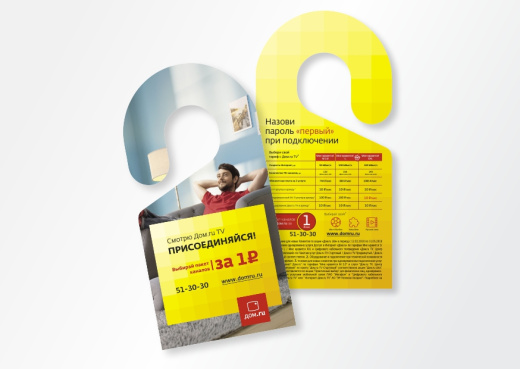 хенгер на дверь